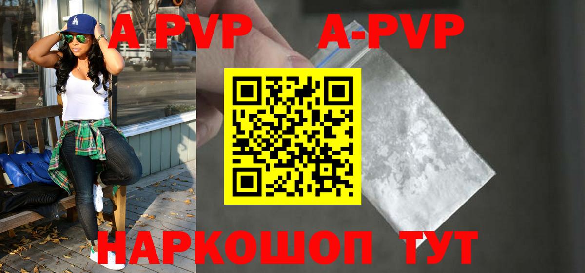 Alfa_PVP Соль Балабаново
