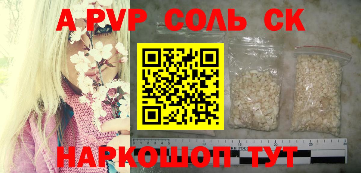 Alfa_PVP кристаллы  Alpha PVP  А ПВП Crystall  Балабаново  Alpha PVP VHQ  Вход с VPN 
