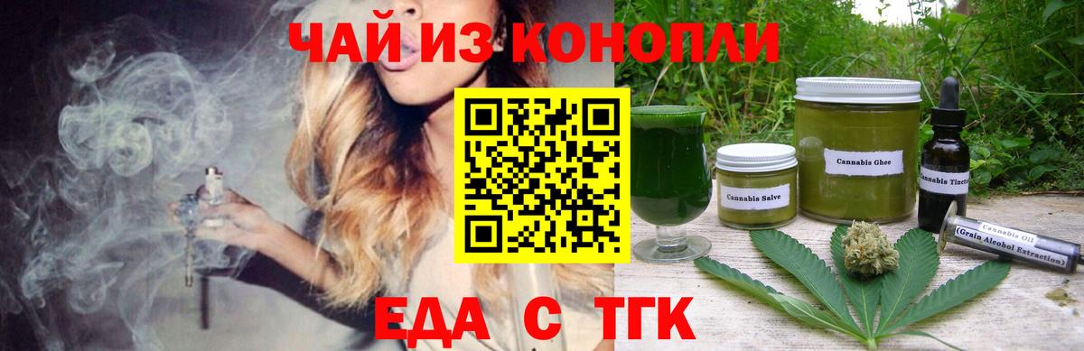 Печенье с ТГК конопля Балабаново
