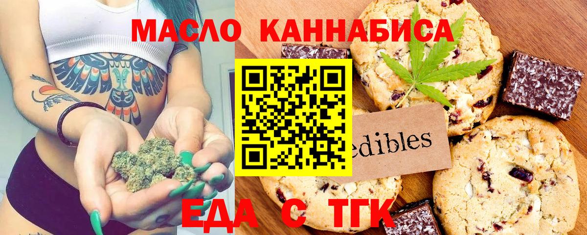 Canna-Cookies марихуана  Вход с VPN  Балабаново 