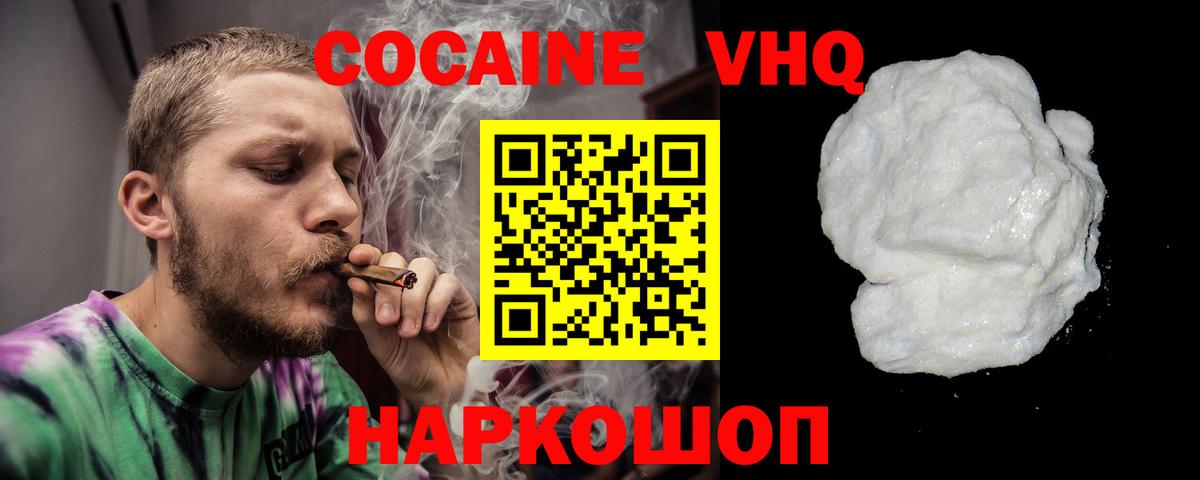 Мефедрон Балабаново