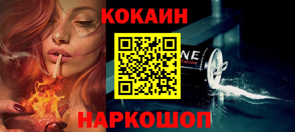 Cocaine 99% Балабаново
