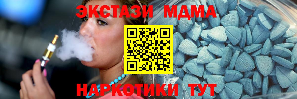 мега рабочий сайт  Вход с VPN  ЭКСТАЗИ Punisher  Балабаново  Ecstasy mix 