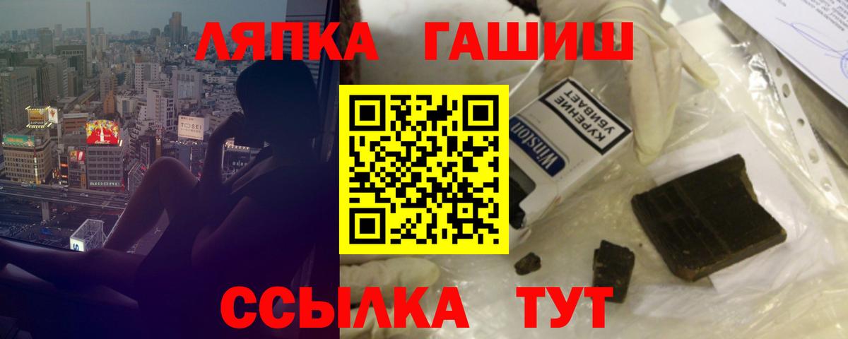 ГАШ  ГАШ ice o lator  ГАШ Premium  Вход с VPN  Балабаново 