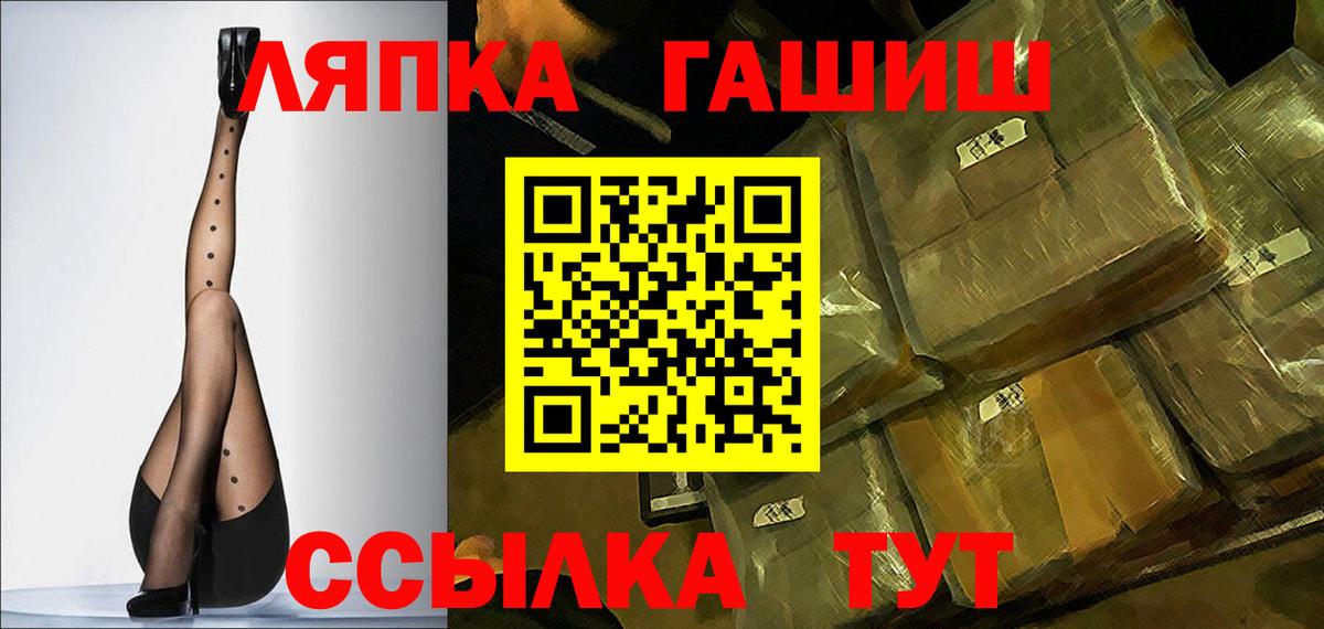 ГАШИШ  Вход с VPN  Гашиш VHQ  Балабаново  ГАШ гашик 