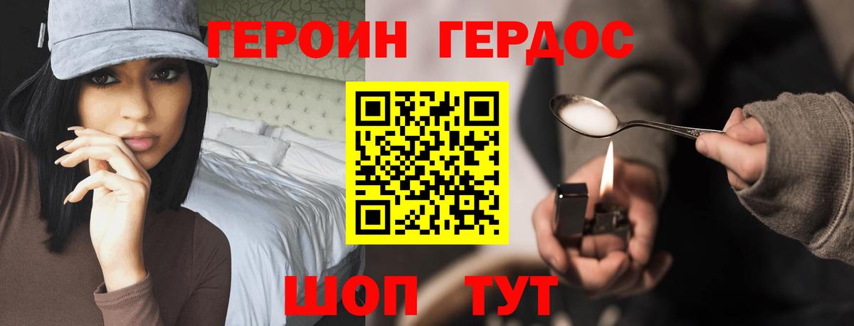 Балабаново  Героин герыч  Вход с VPN 