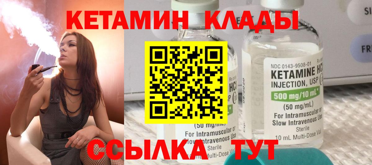 Балабаново  Кетамин ketamine  КЕТАМИН ketamine  Вход с VPN 