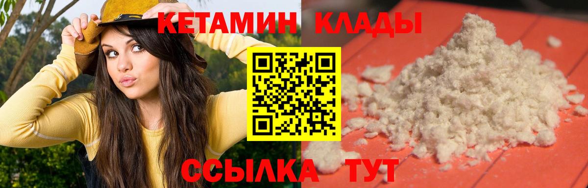 КЕТАМИН ketamine  Кетамин VHQ  Балабаново  Вход с VPN 