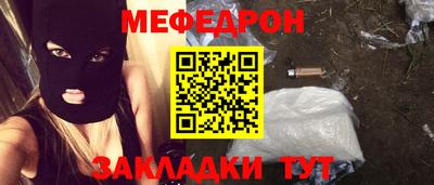 меф Кумертау