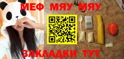 меф Кумертау