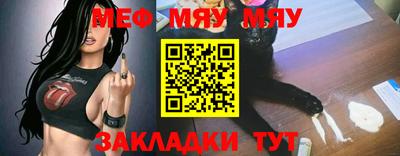 меф Кумертау
