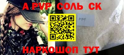 стафф Абакан