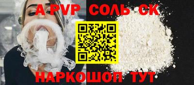 альфа пвп Кунгур