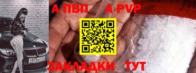 альфа пвп Кунгур