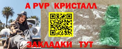ALPHA-PVP Кулебаки