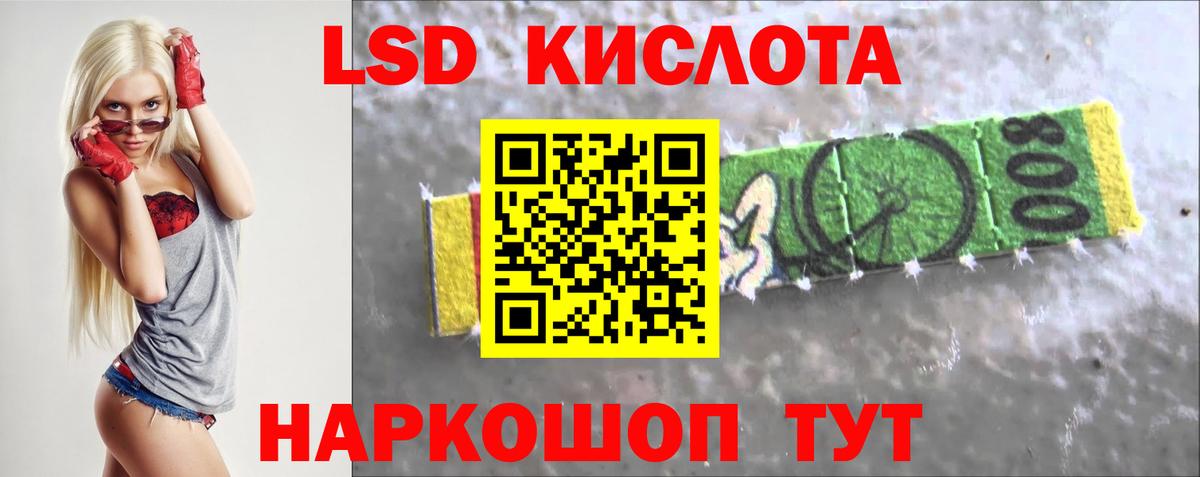 Балабаново  LSD-25 экстази кислота  Вход с VPN  LSD-25 экстази кислота 