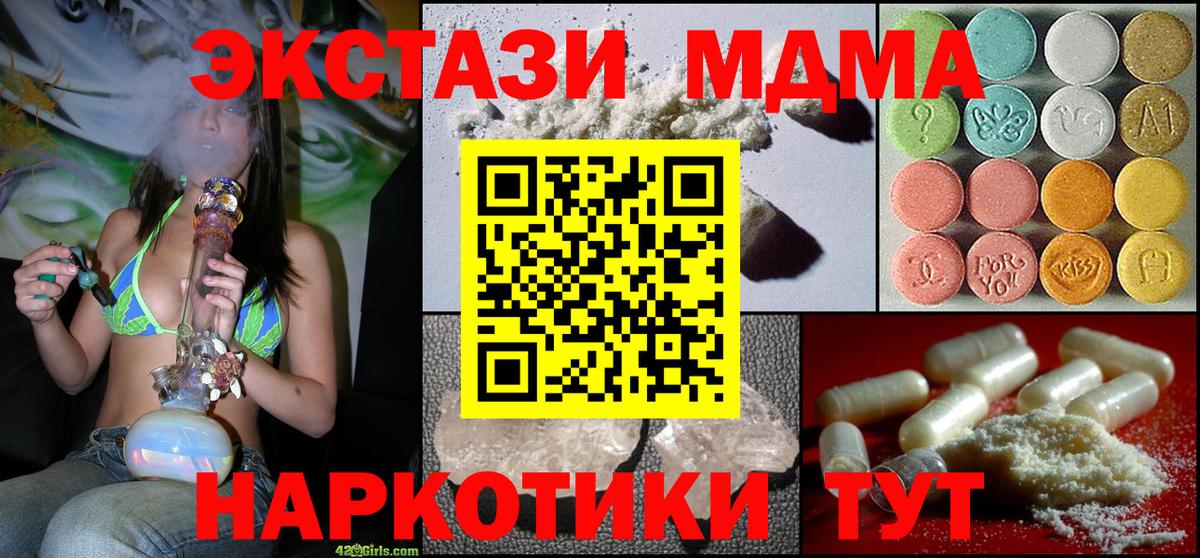 MDMA VHQ  Вход с VPN  MDMA  Балабаново 