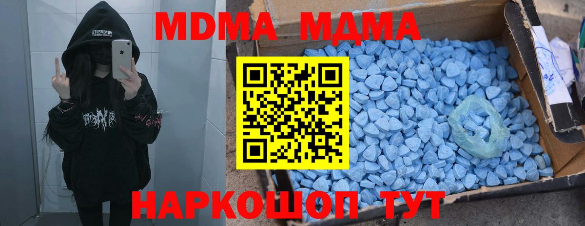 MDMA молли Балабаново
