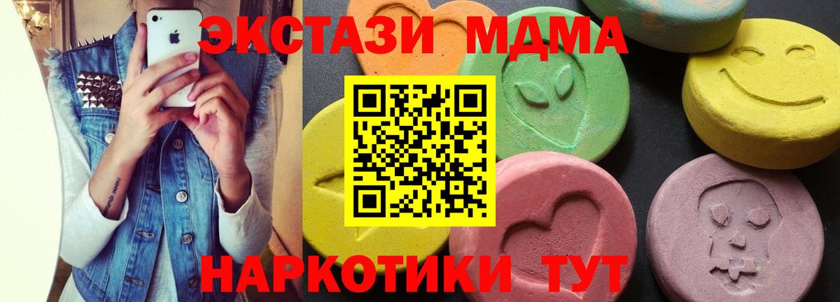 MDMA crystal Балабаново