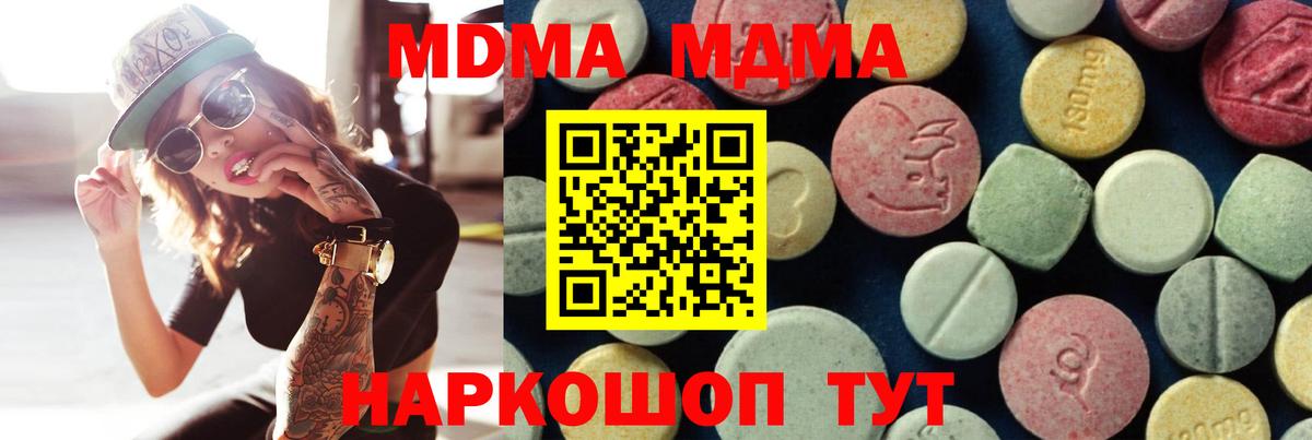 Балабаново  МДМА  Вход с VPN  МДМА VHQ 