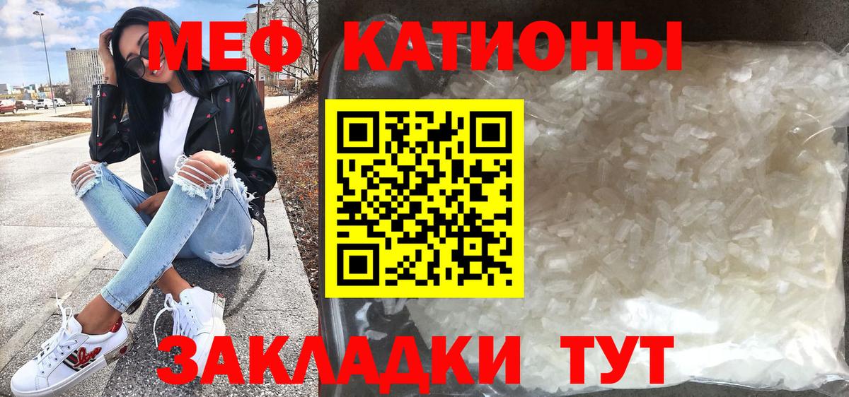 Меф Балабаново