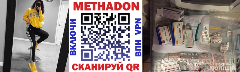Метадон methadone  мега ССЫЛКА  Балабаново 