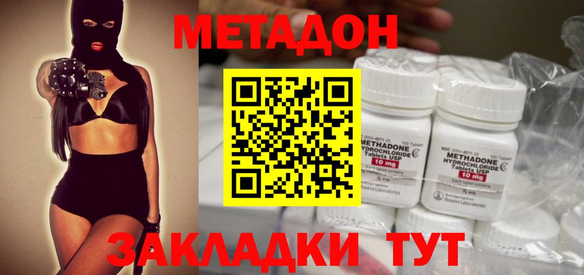 МЕТАДОН белоснежный Балабаново
