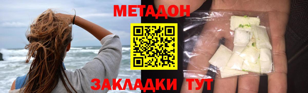 ОМГ ОМГ tor  МЕТАДОН белоснежный  Вход с VPN  Балабаново 