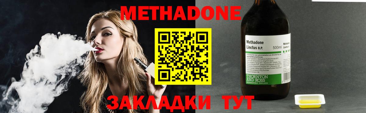 МЕТАДОН белоснежный  Вход с VPN  Балабаново 