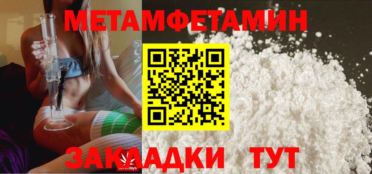 Метамфетамин Декстрометамфетамин 99.9%  Метамфетамин Декстрометамфетамин 99.9%  Вход с VPN  Балабаново 