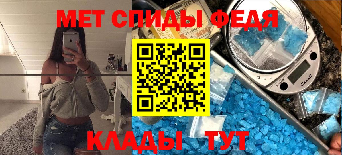 Метамфетамин мет  Вход с VPN  Балабаново 