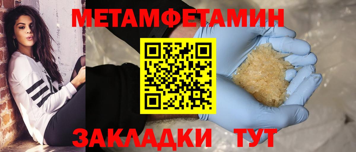 МЕТАМФЕТАМИН мет Балабаново
