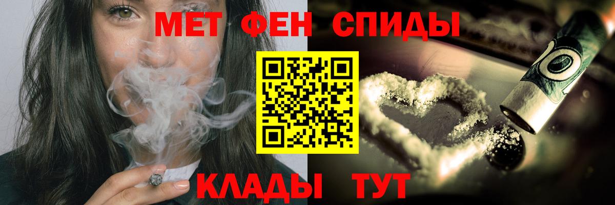 МЕТАМФЕТАМИН пудра Балабаново