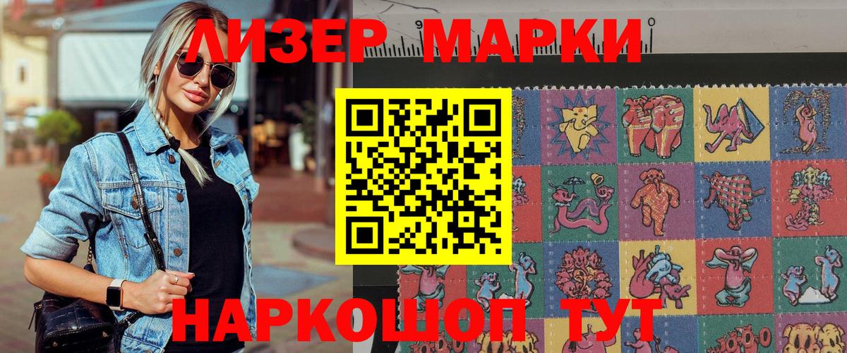 Марки 25I-NBOMe 1500мкг  Вход с VPN  Балабаново 