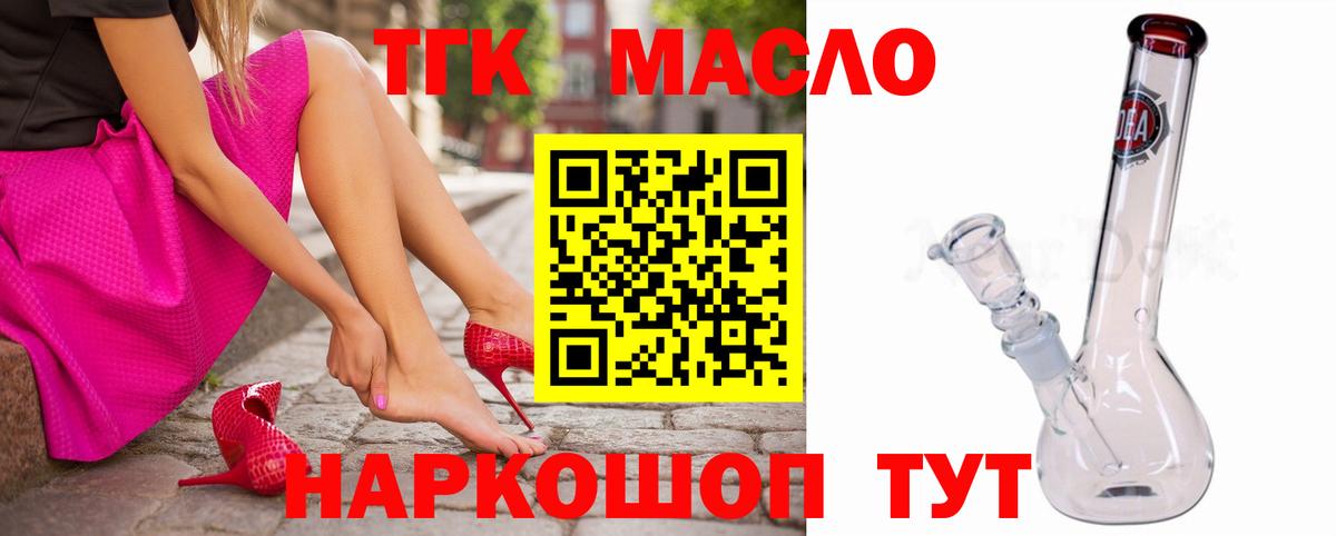 Дистиллят ТГК концентрат Балабаново