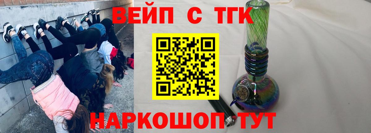 ТГК гашишное масло  Вход с VPN  ТГК гашишное масло  купить наркотики сайты  Балабаново 