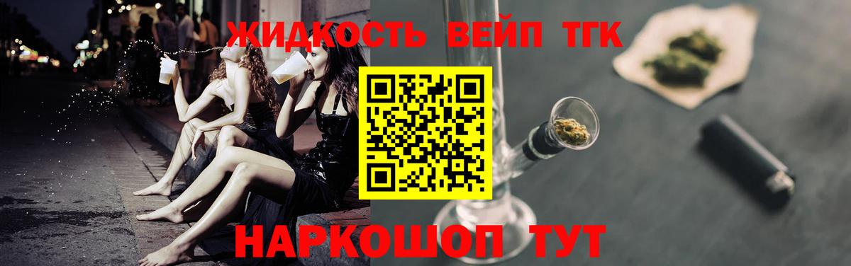 ТГК гашишное масло  Дистиллят ТГК жижа  Балабаново  Вход с VPN 